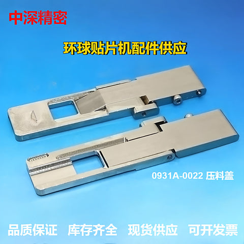 0931A-0022 SMT UNIVERSAL 12MM Feeder Tape Guide